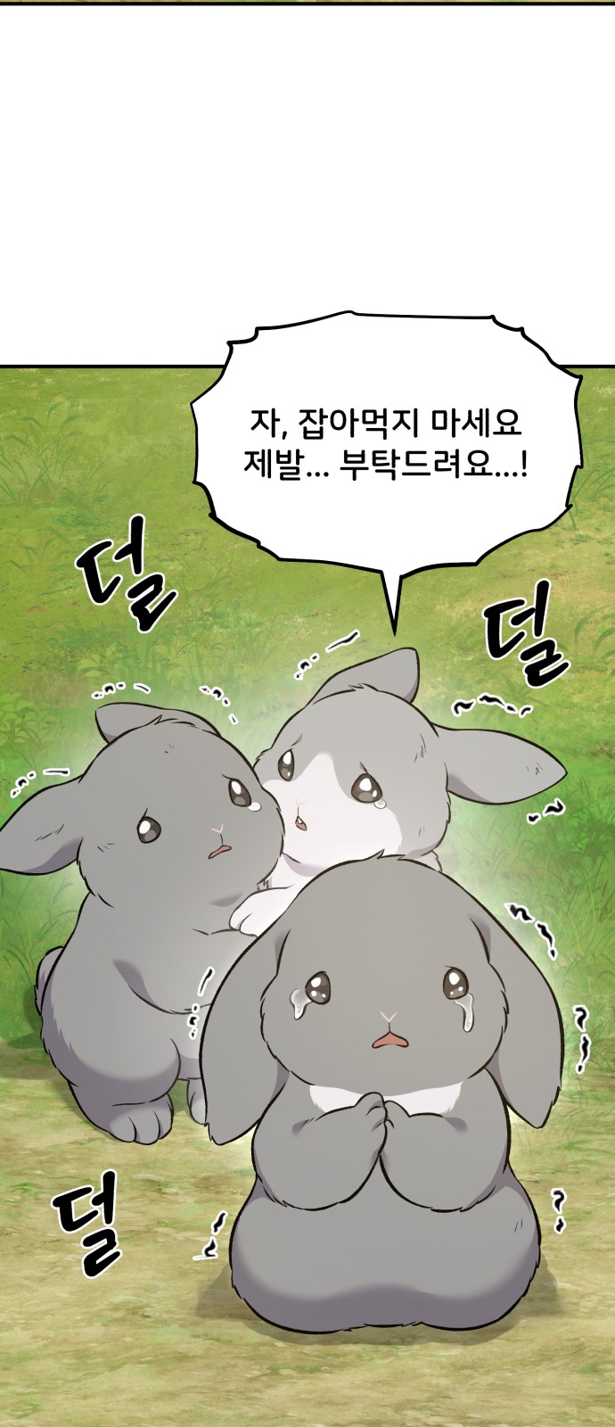 97 페이지