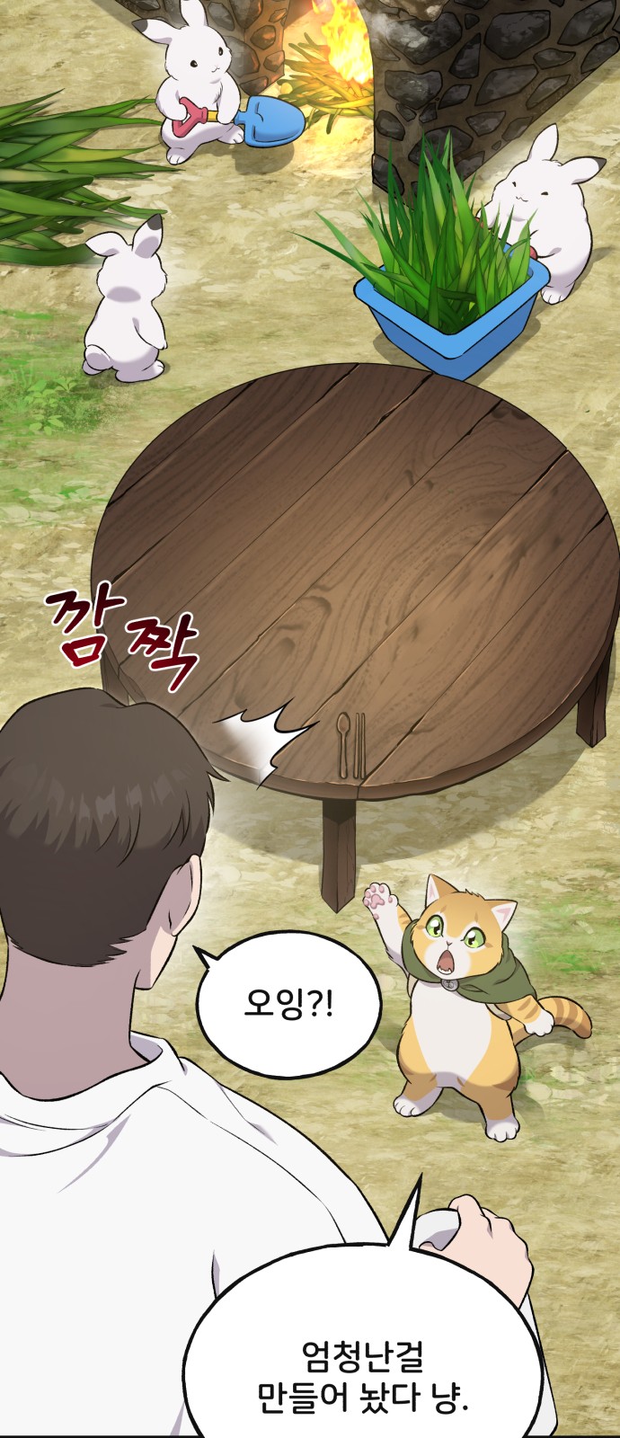 88 페이지