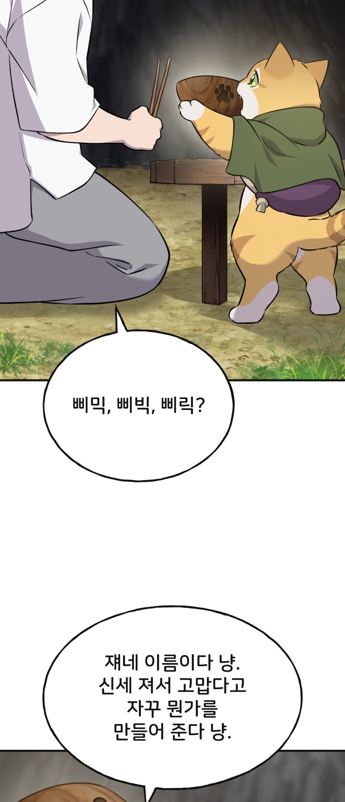 92 페이지