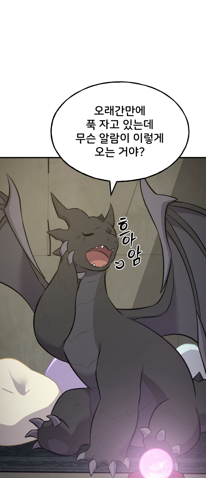101 페이지