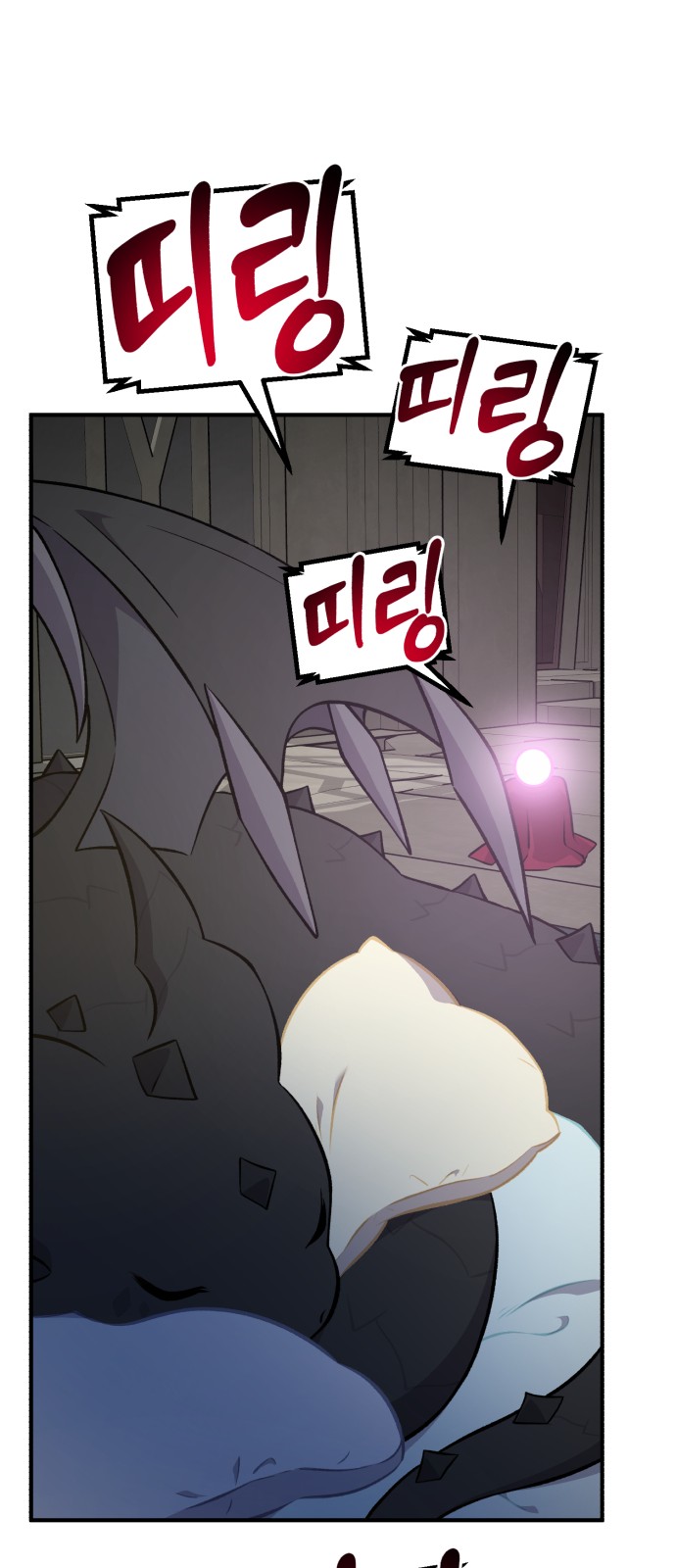 99 페이지