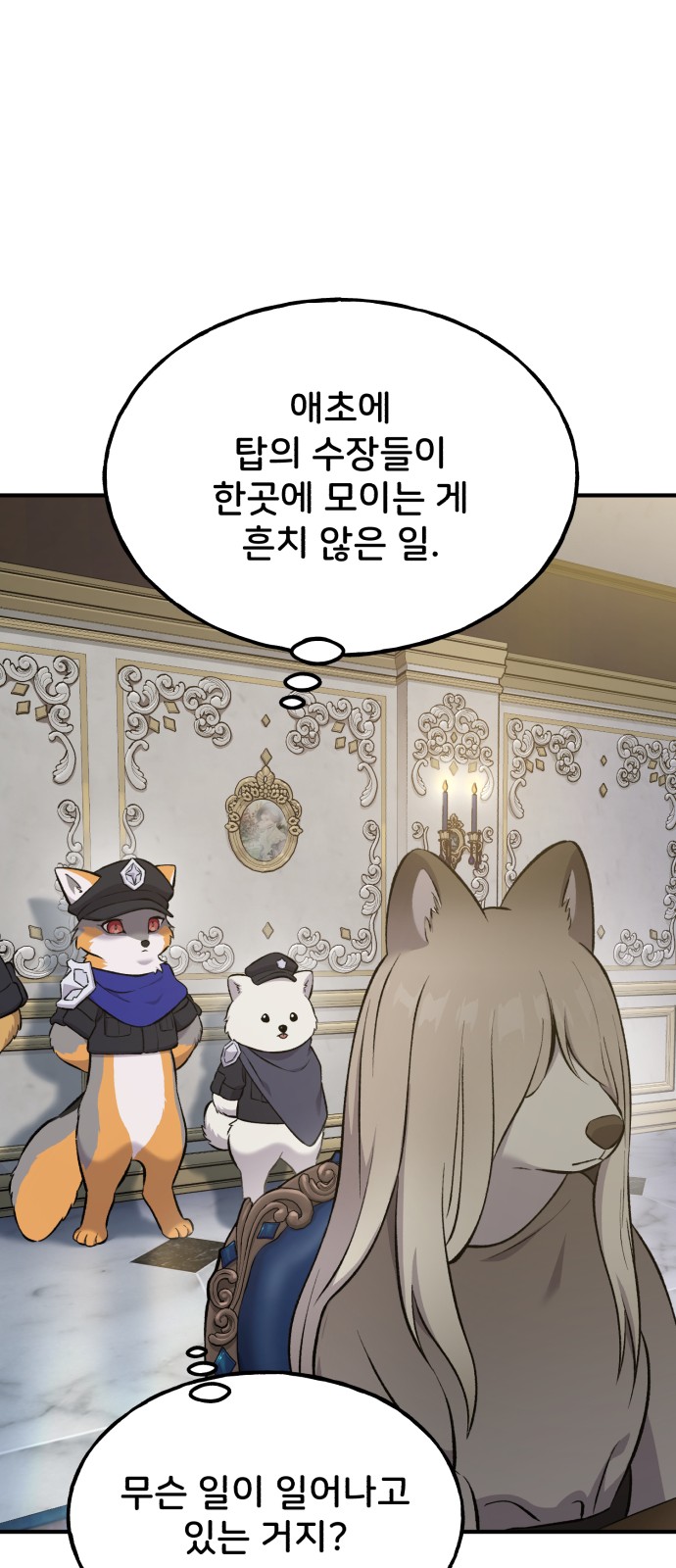 55 페이지