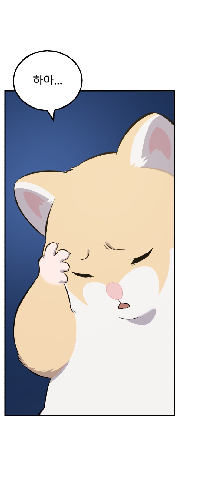 78 페이지