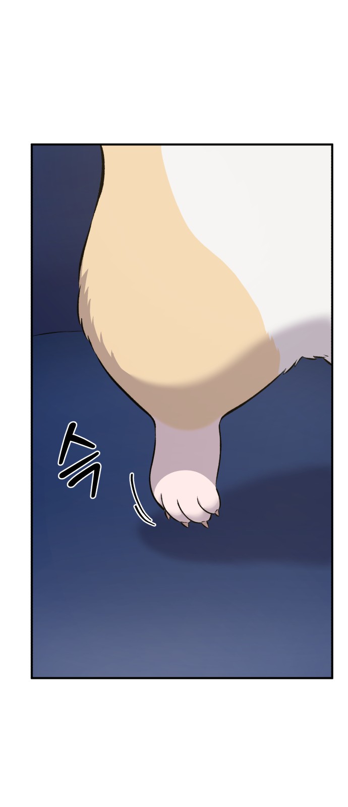 79 페이지