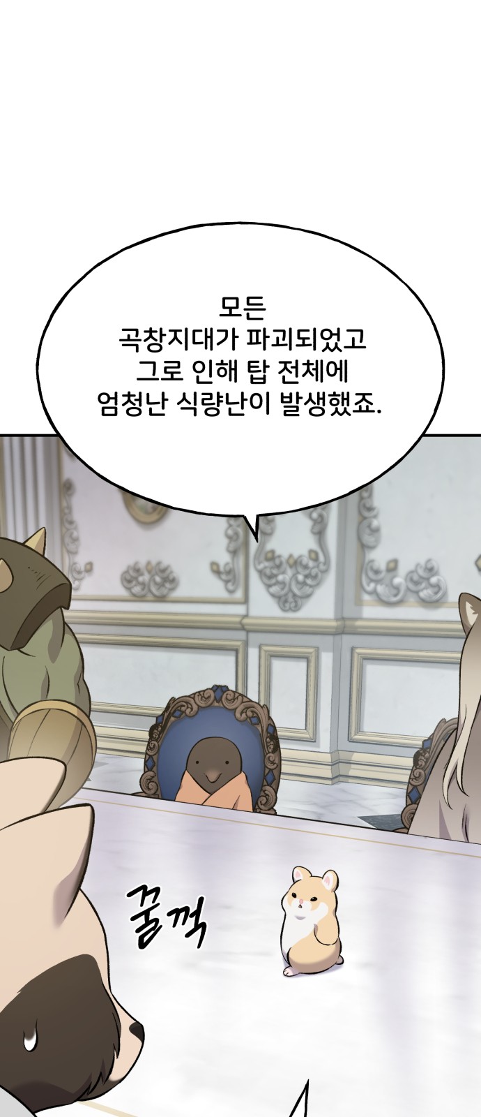 83 페이지