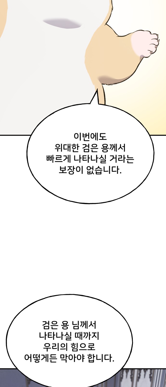 85 페이지