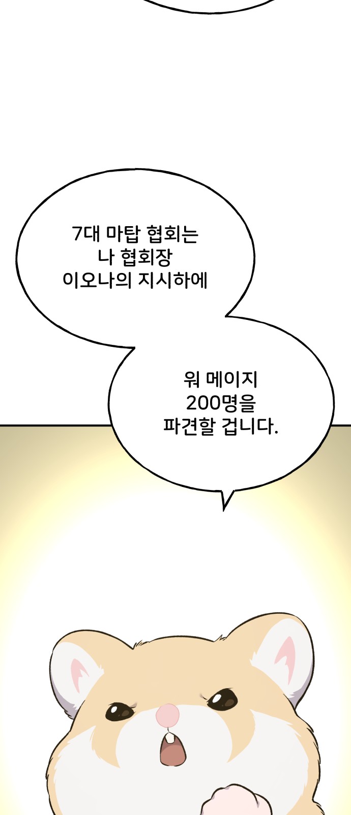 87 페이지
