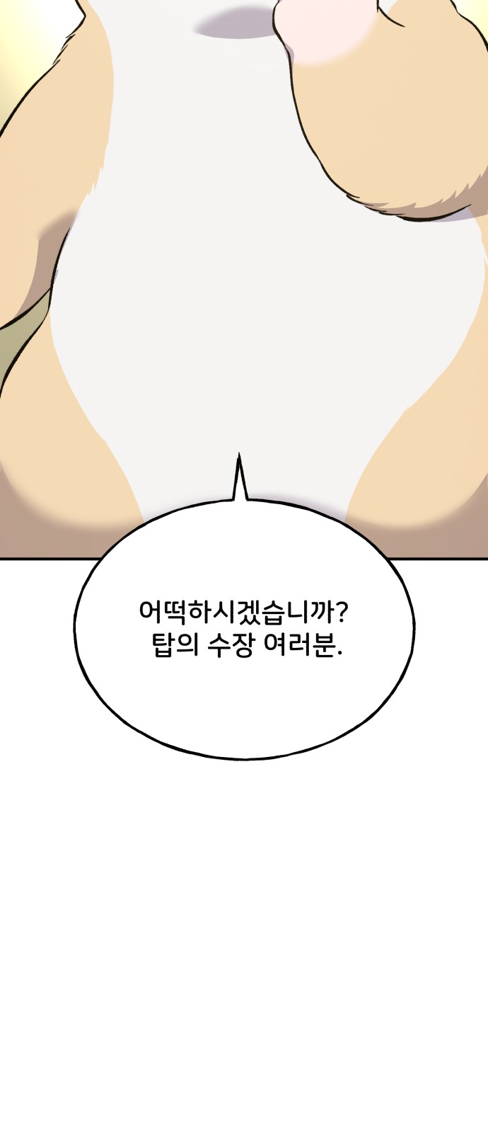 88 페이지
