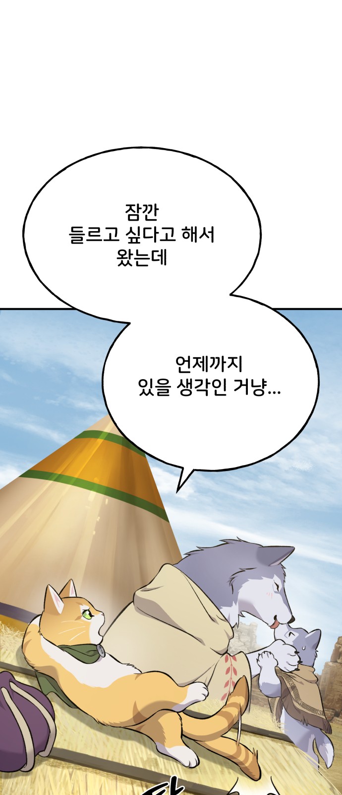 90 페이지