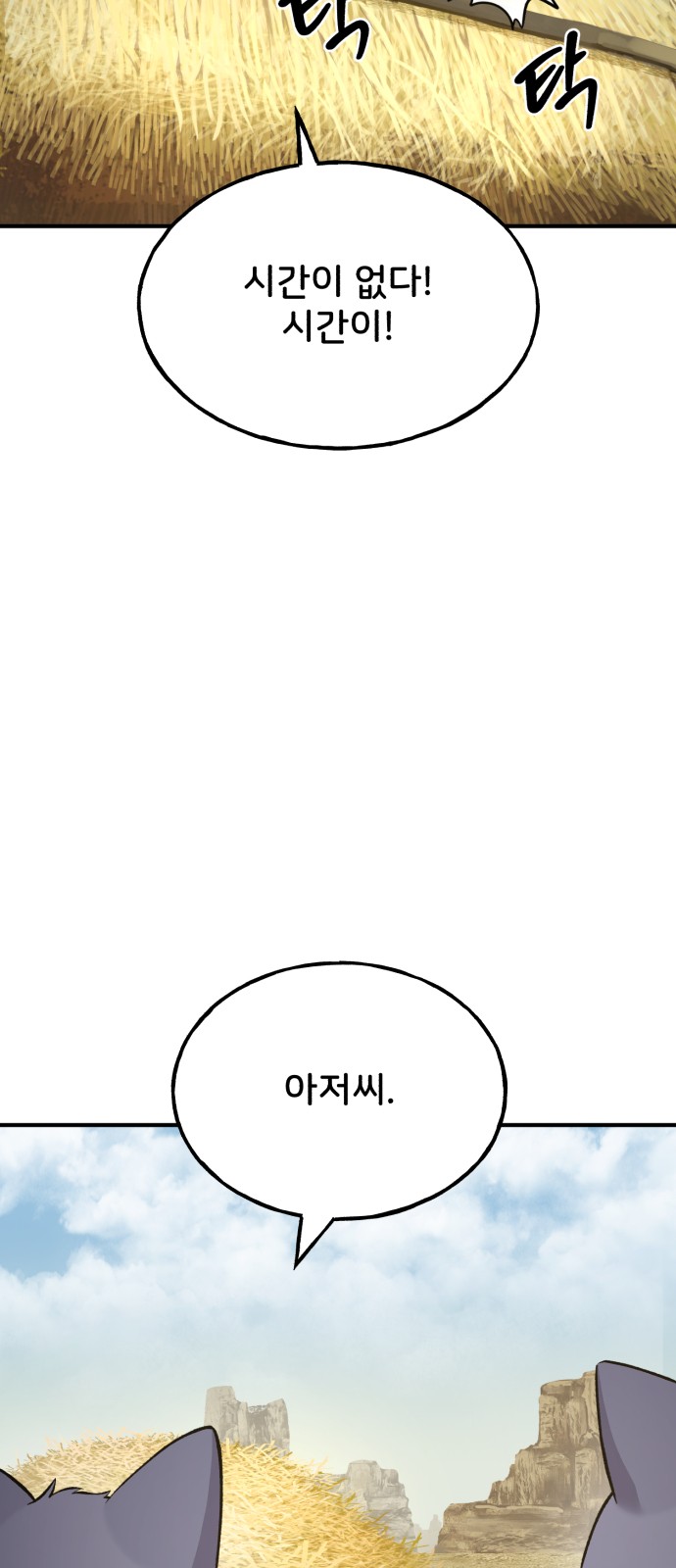 91 페이지