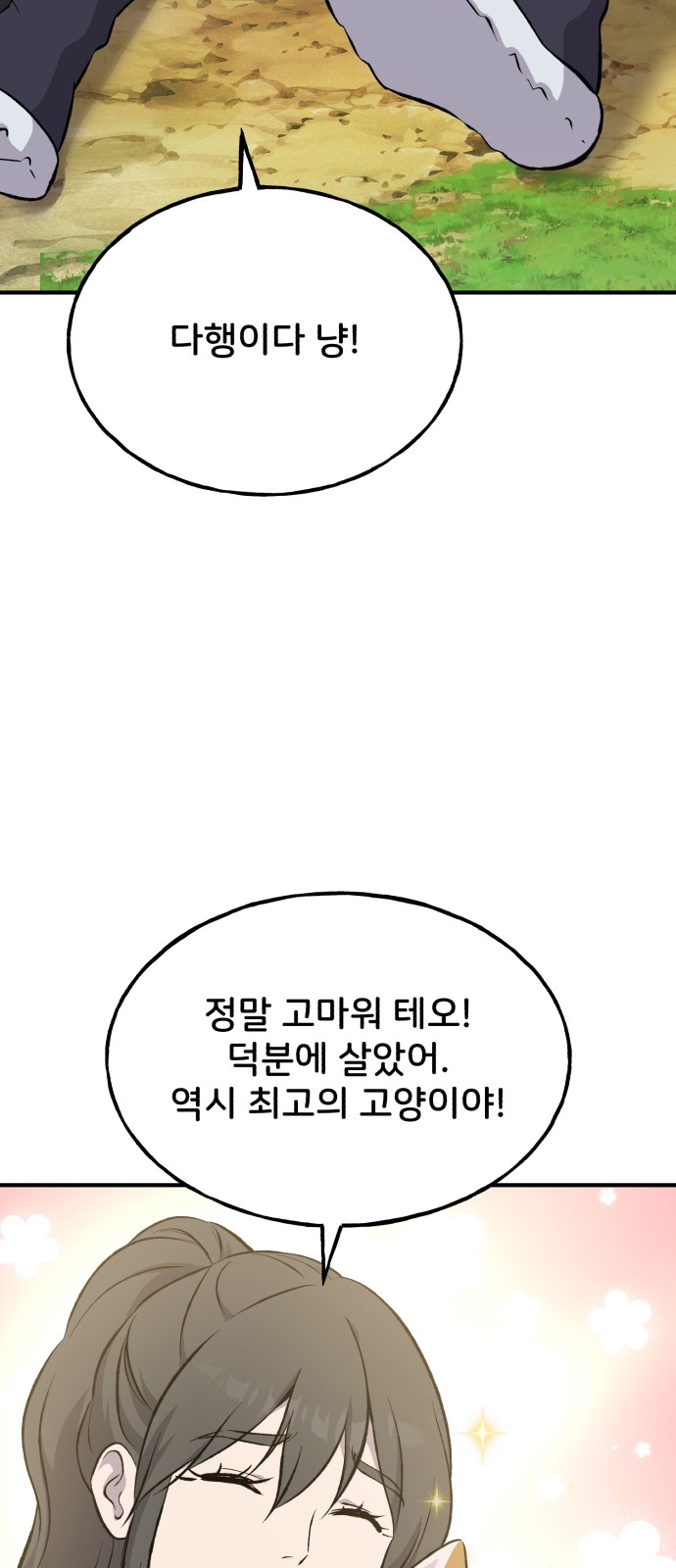 101 페이지