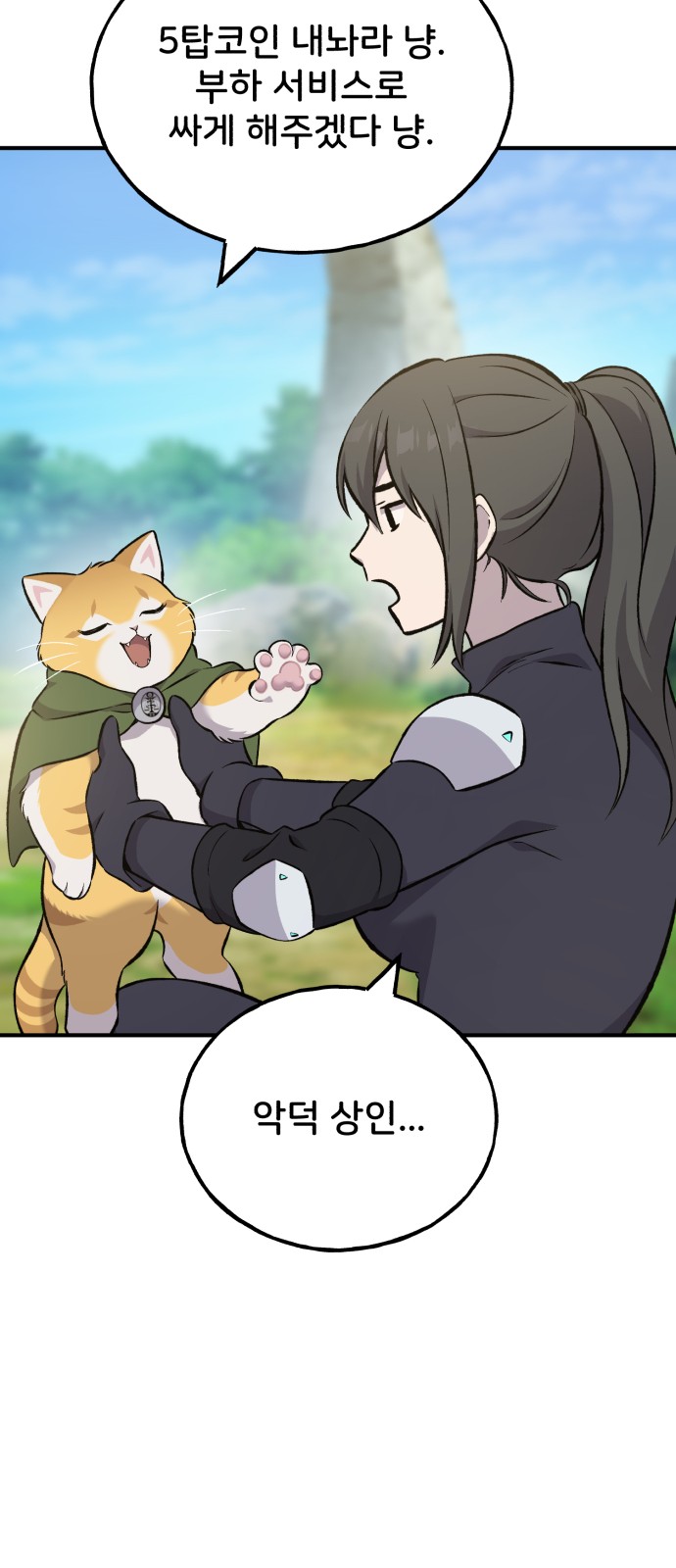 103 페이지