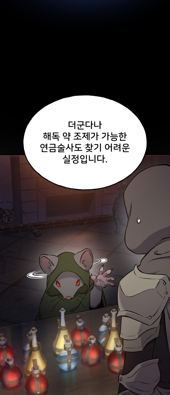38 페이지