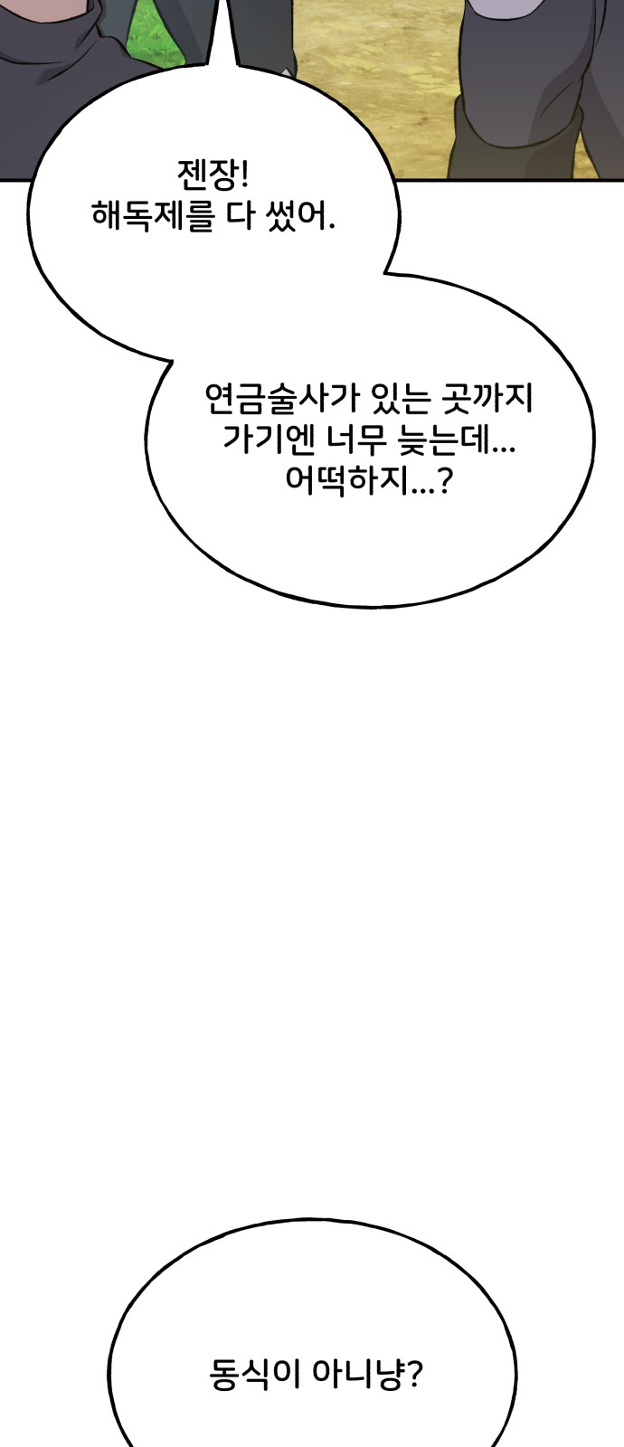 81 페이지