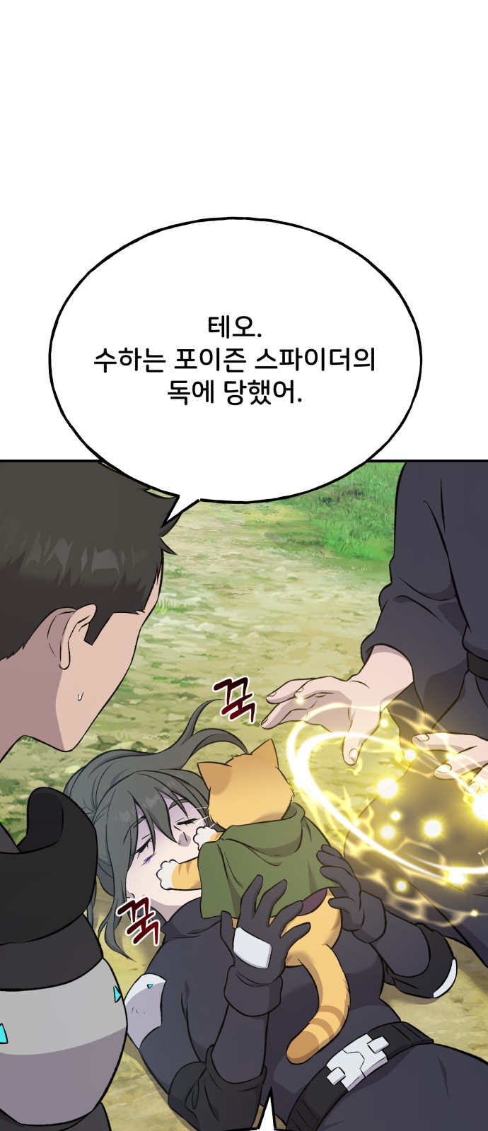 87 페이지