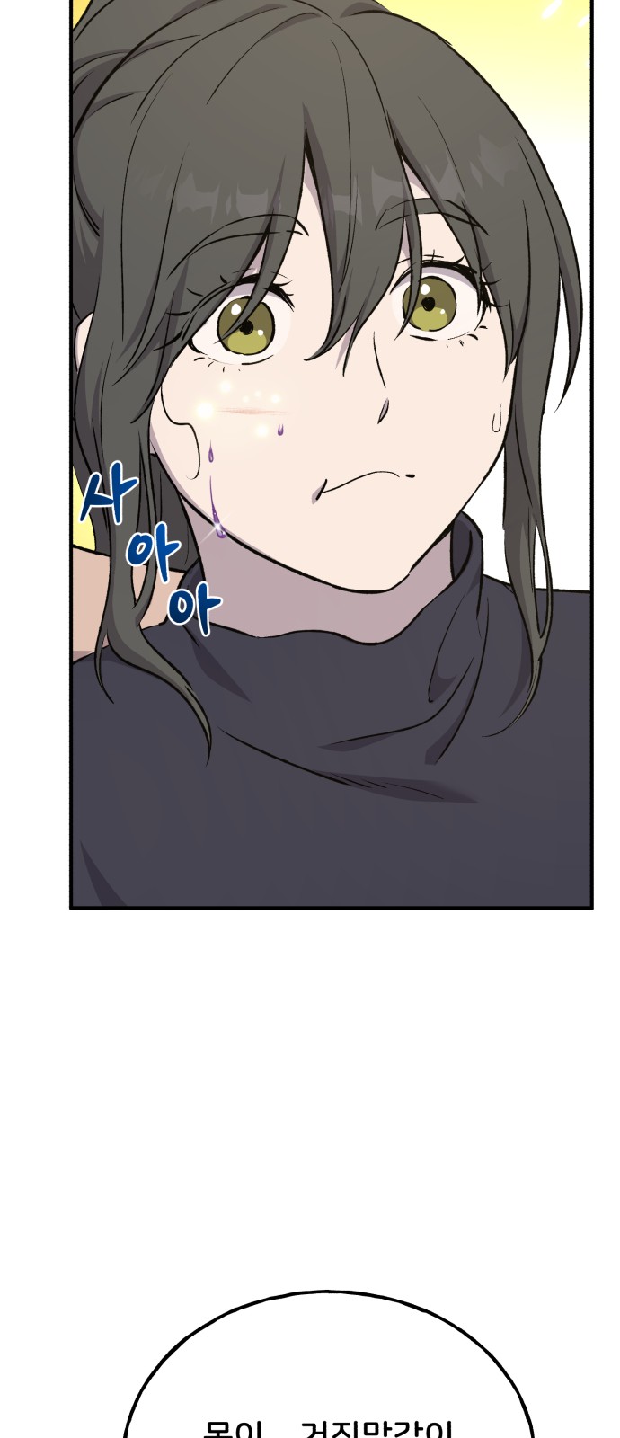 99 페이지