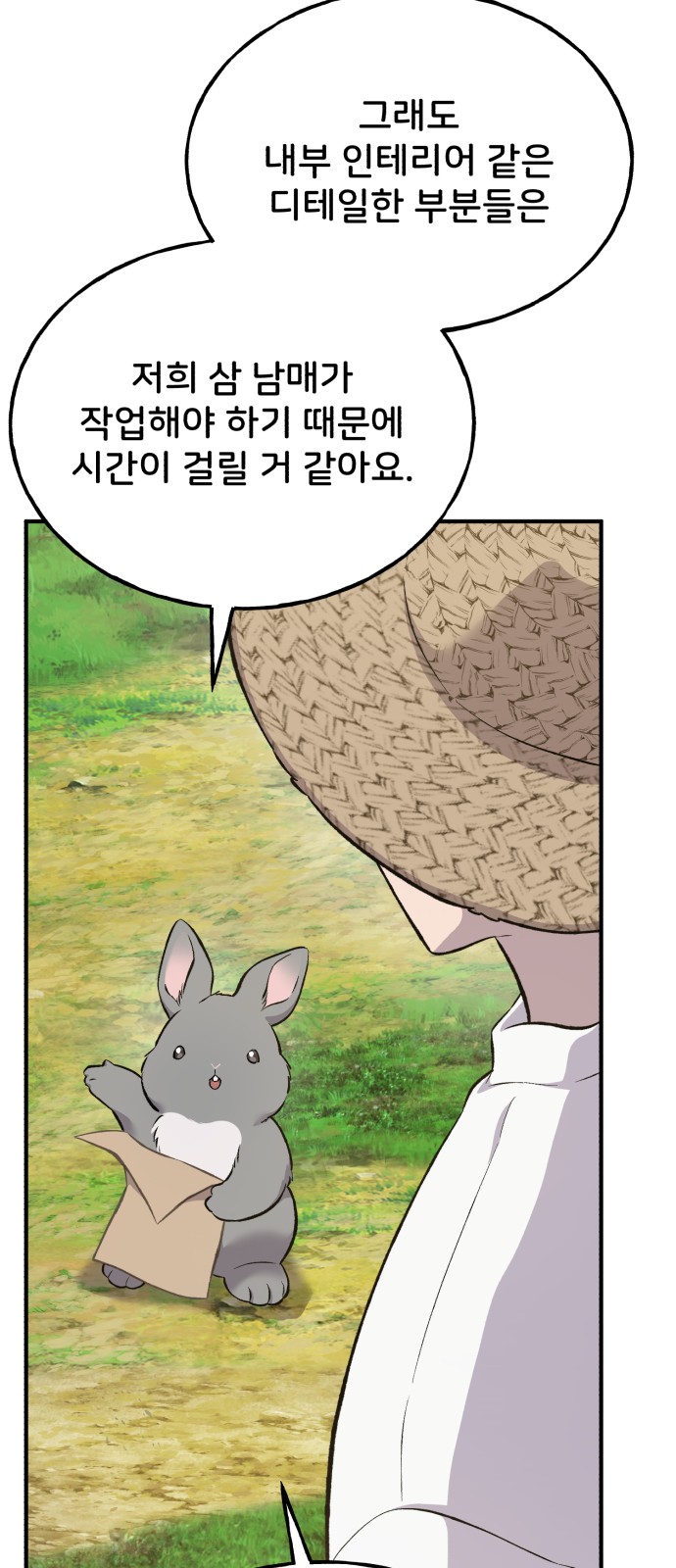 76 페이지