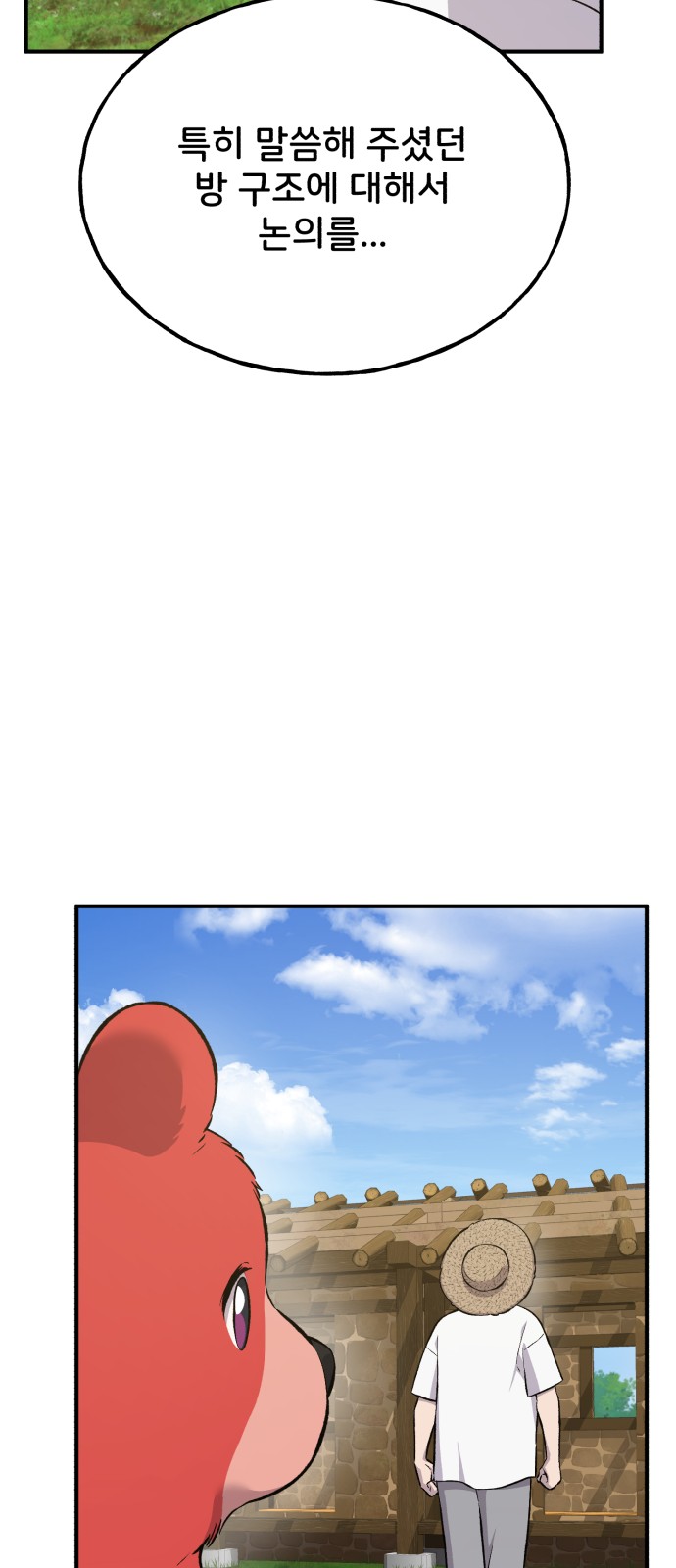 77 페이지