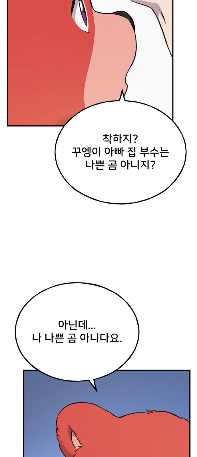 86 페이지