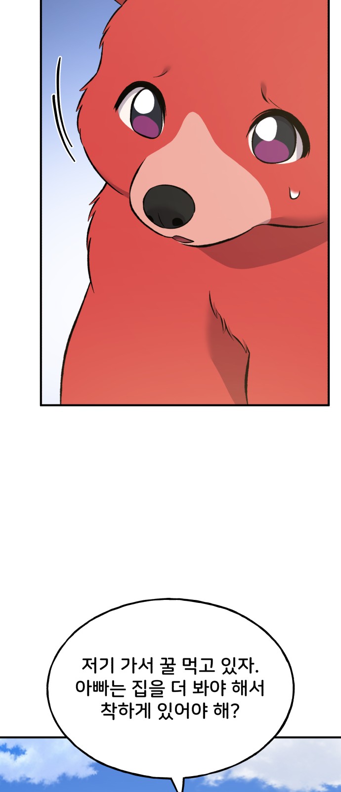 87 페이지