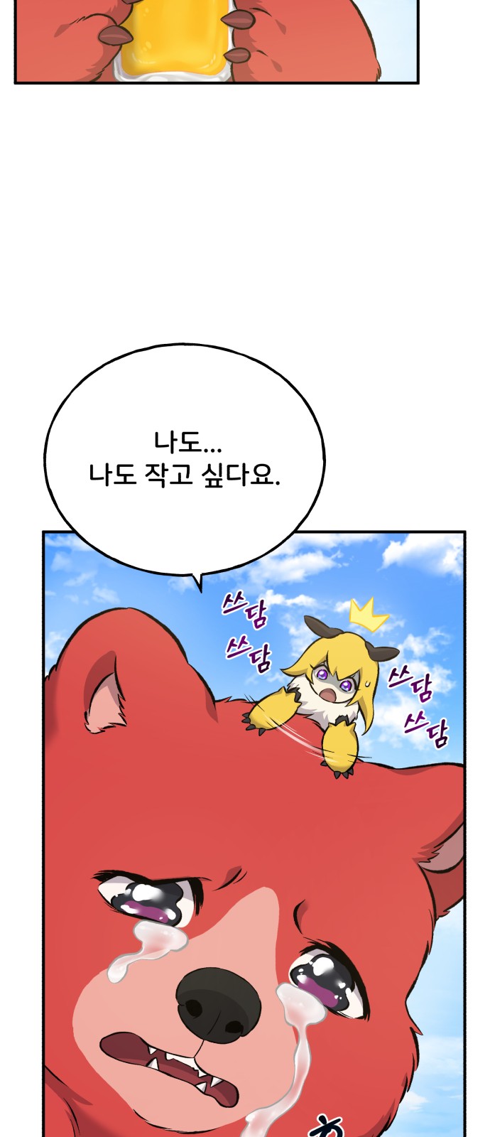91 페이지