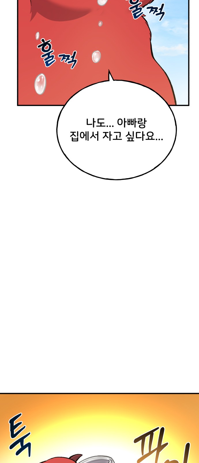 92 페이지