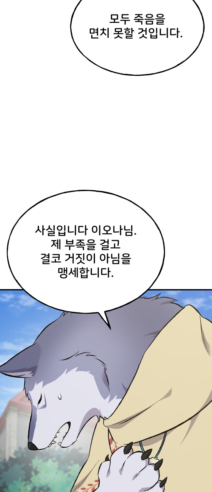 102 페이지