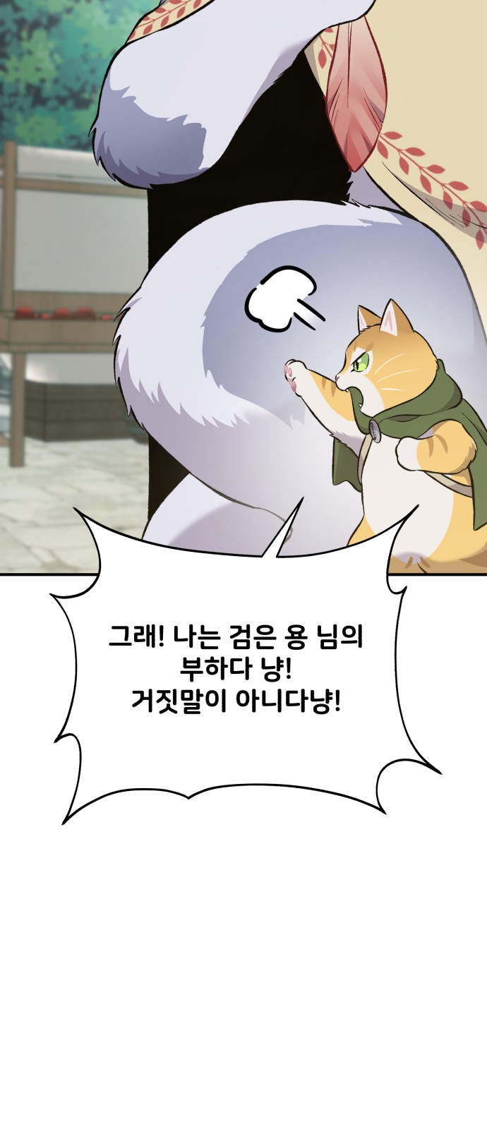 103 페이지