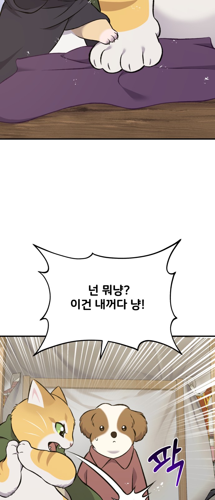76 페이지