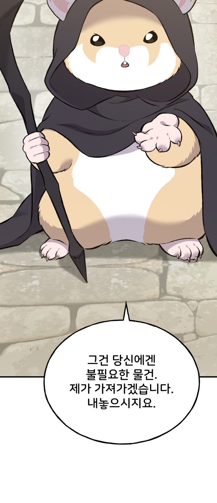 78 페이지
