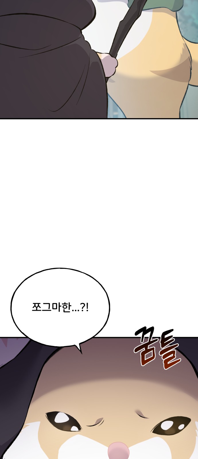 80 페이지