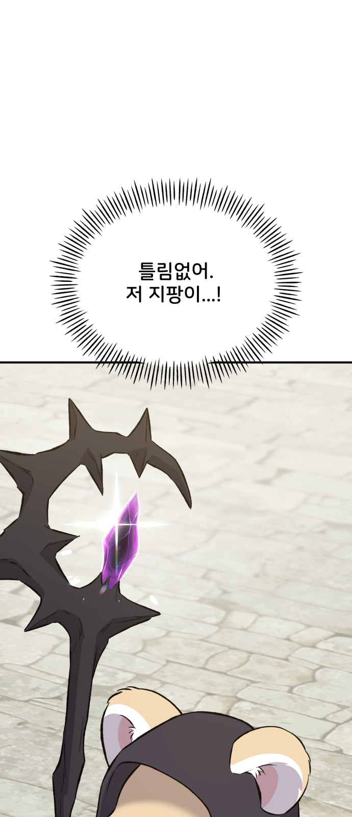 86 페이지