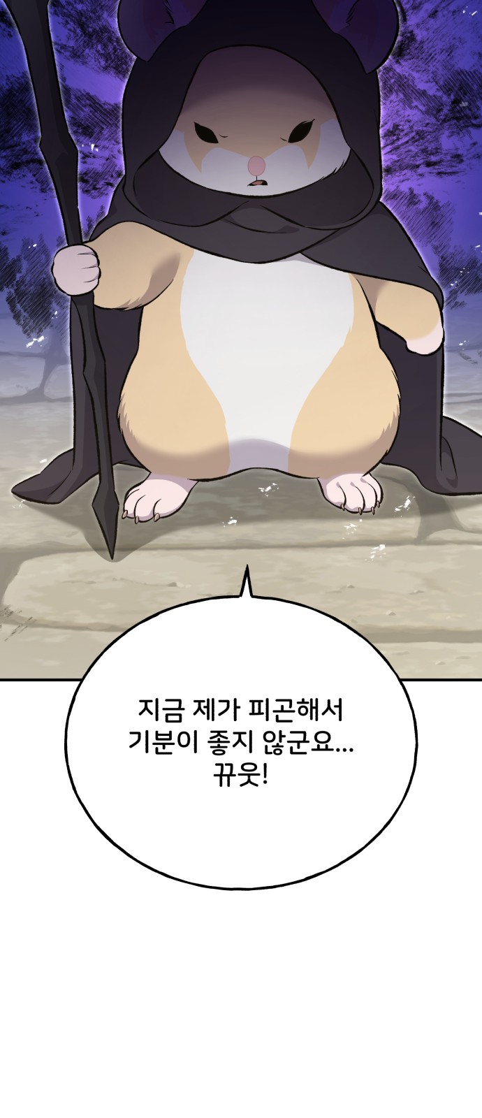 92 페이지