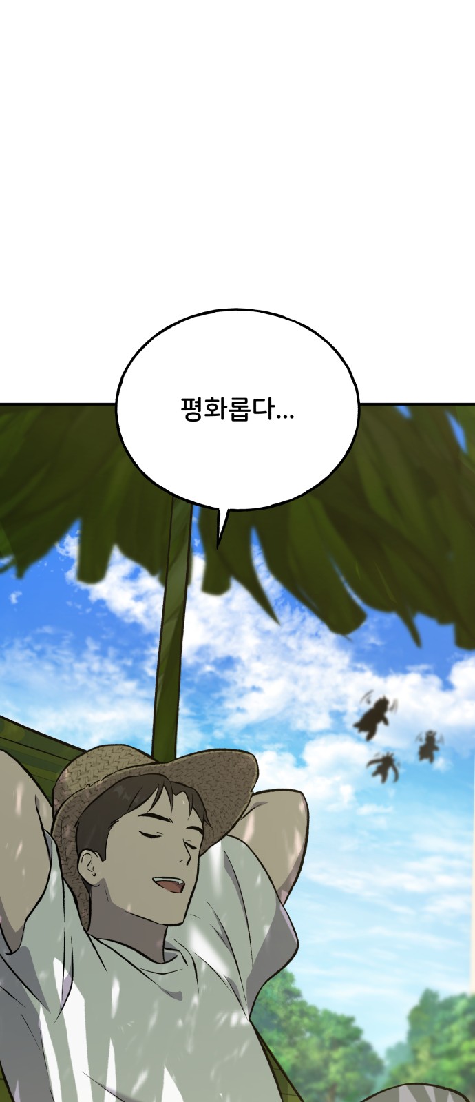 105 페이지