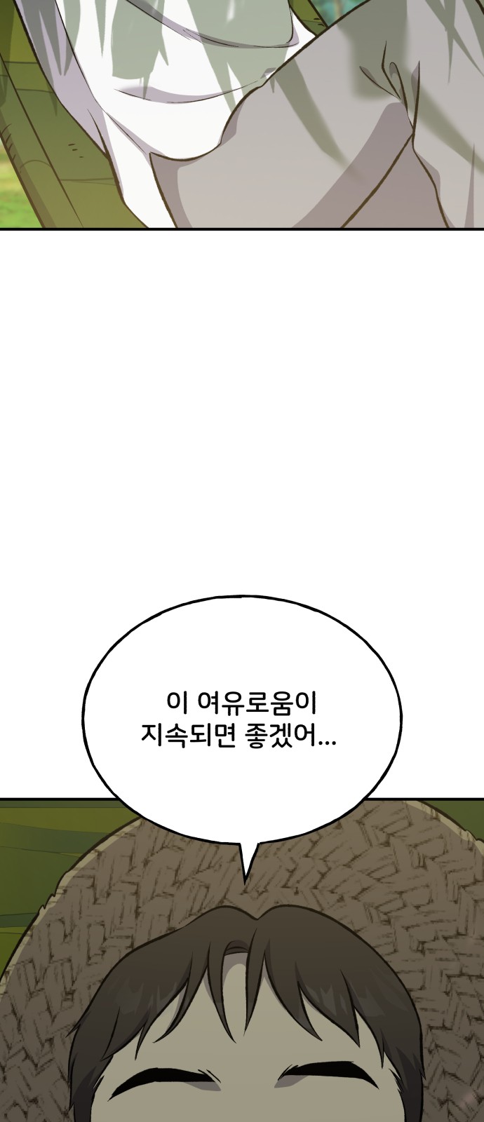 106 페이지