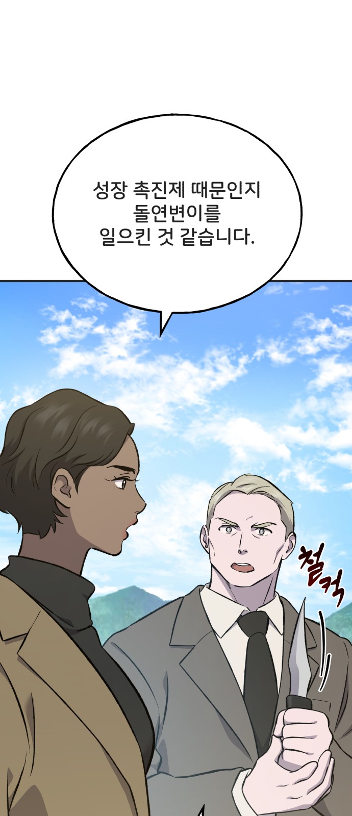 74 페이지