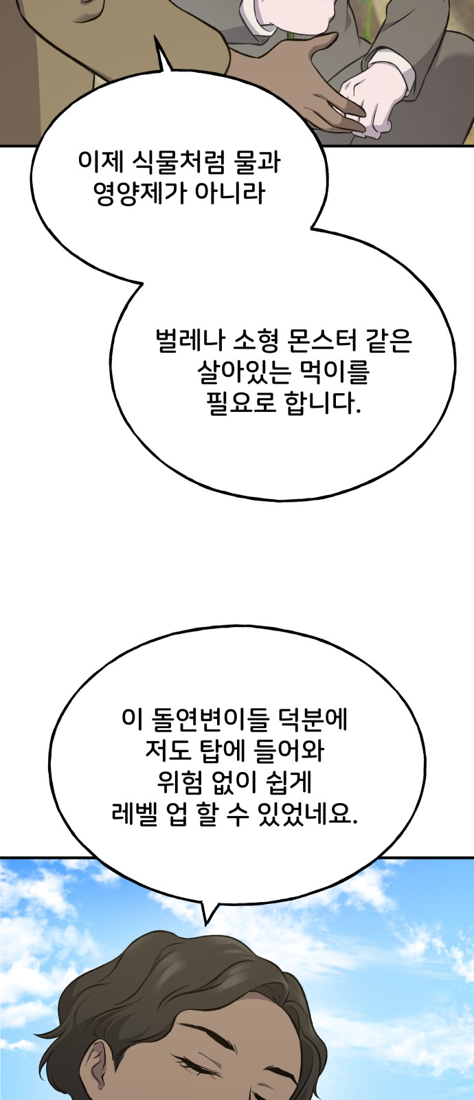 80 페이지