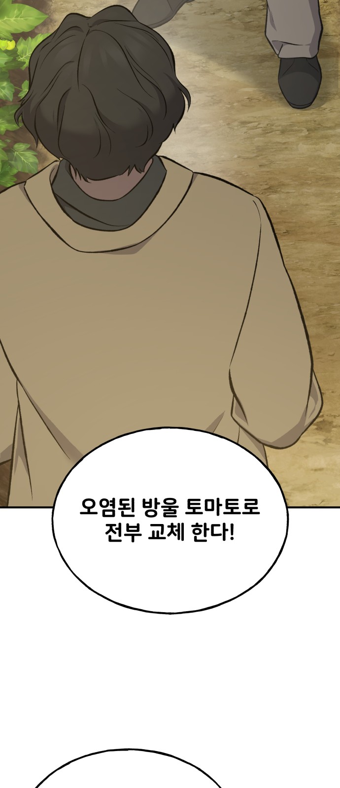 88 페이지