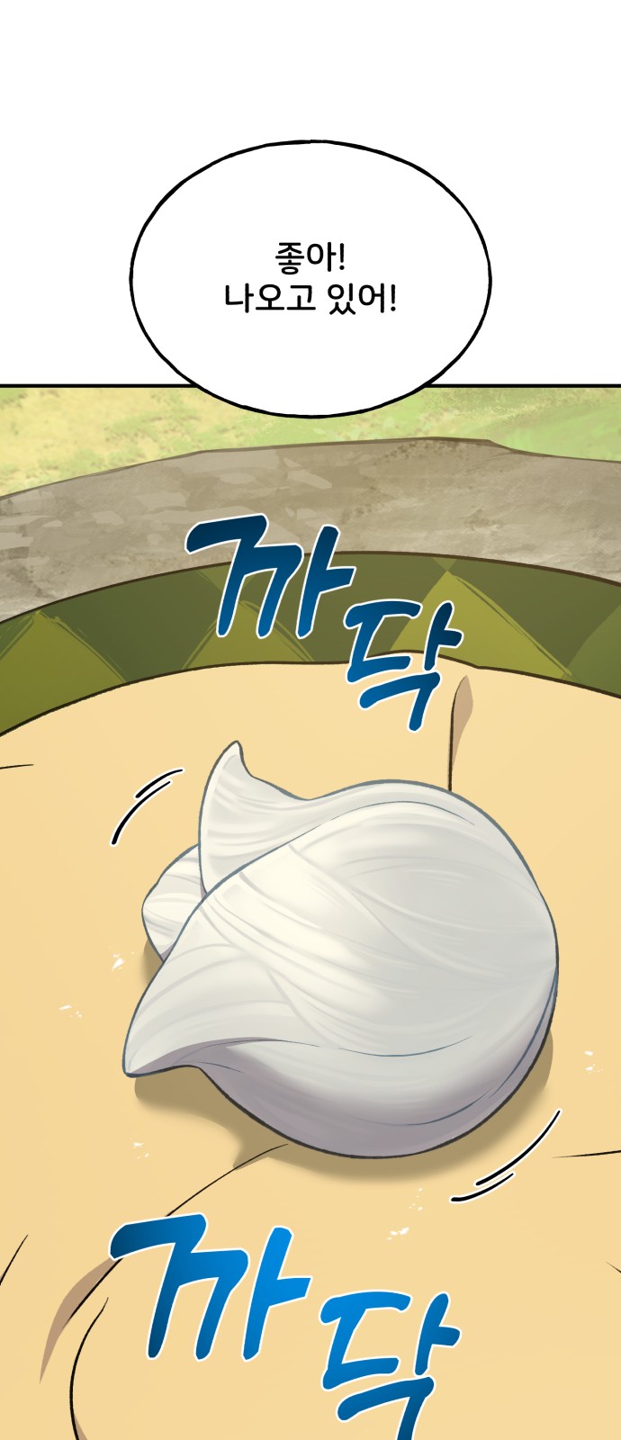 92 페이지