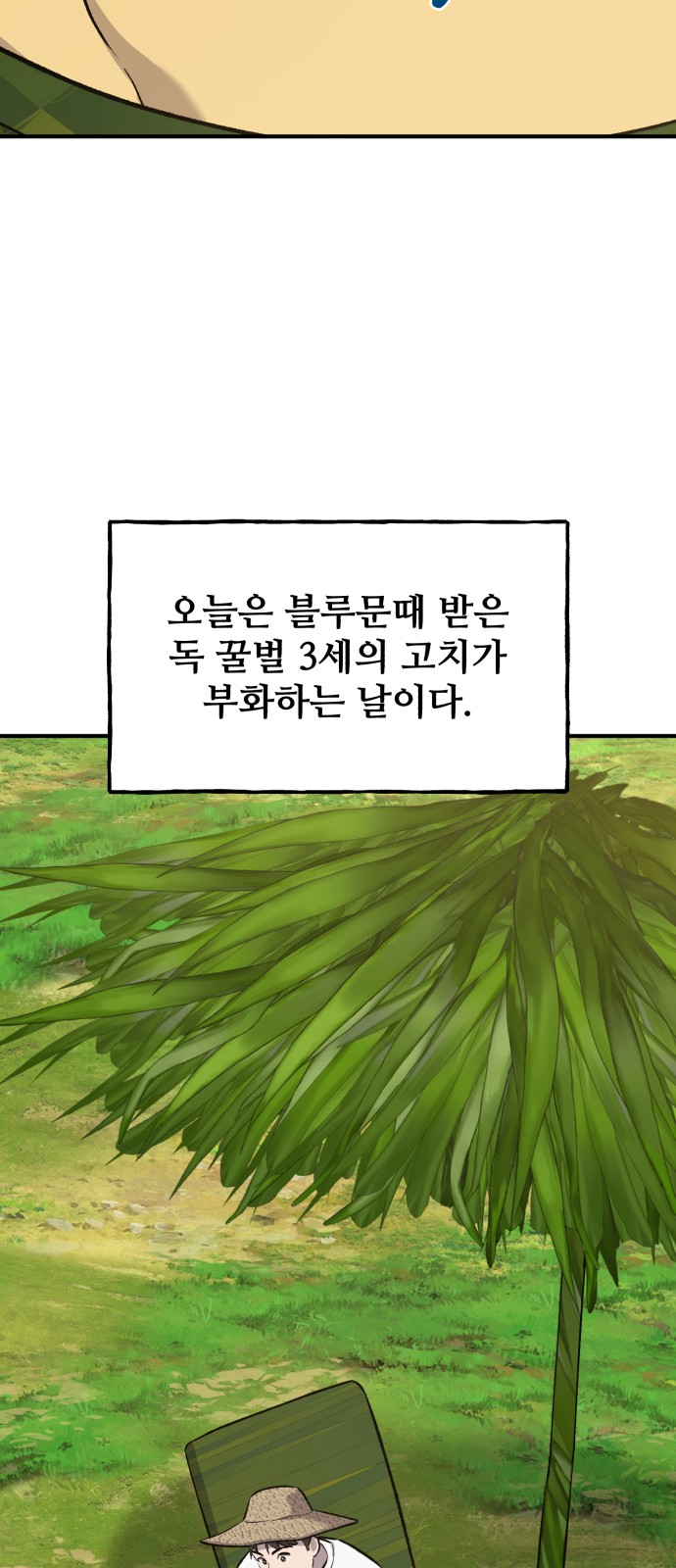 93 페이지