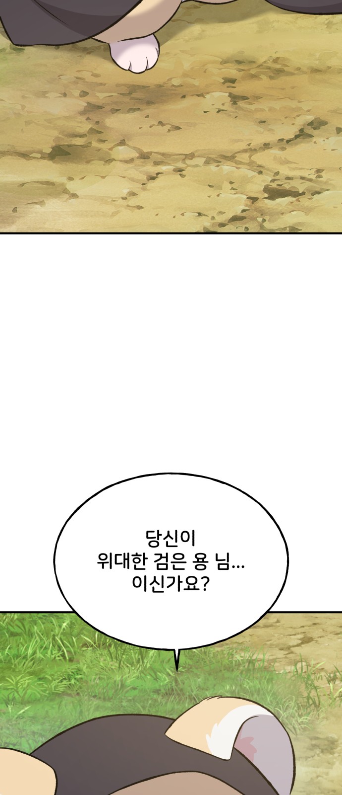 108 페이지