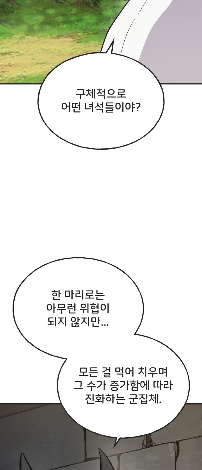86 페이지