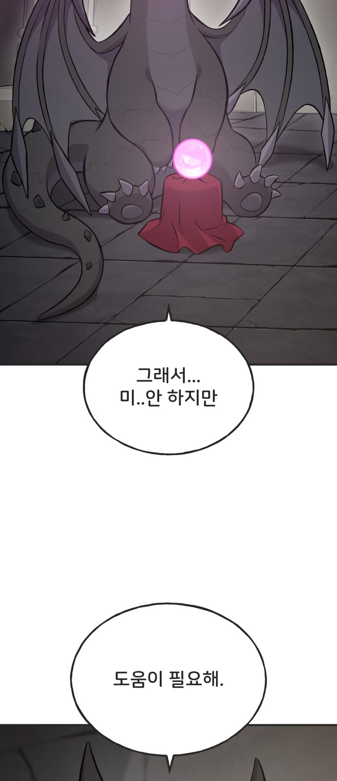 92 페이지
