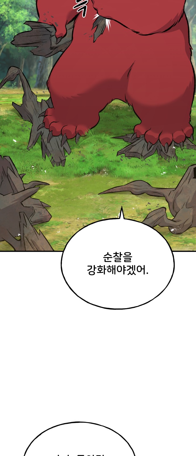 108 페이지