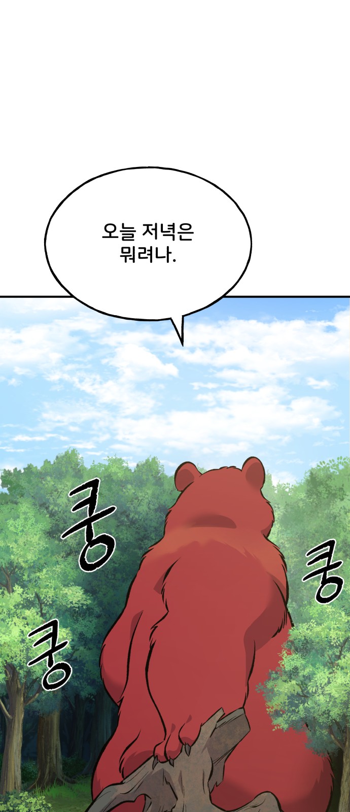 111 페이지