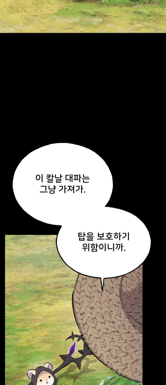 54 페이지