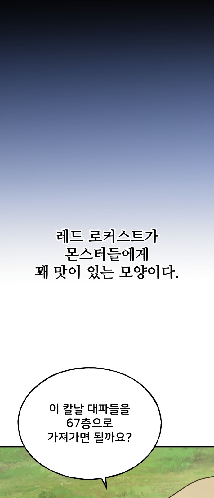 65 페이지