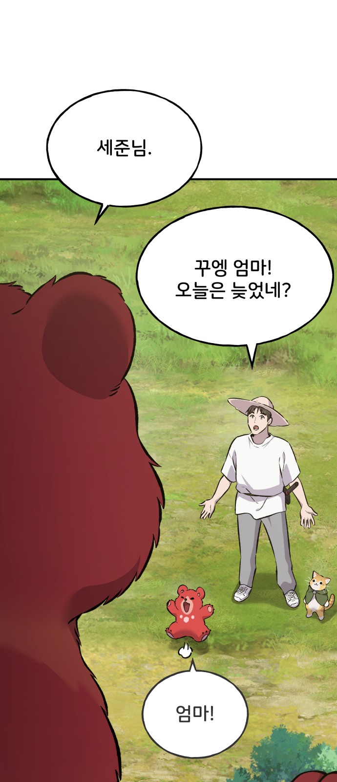 53 페이지
