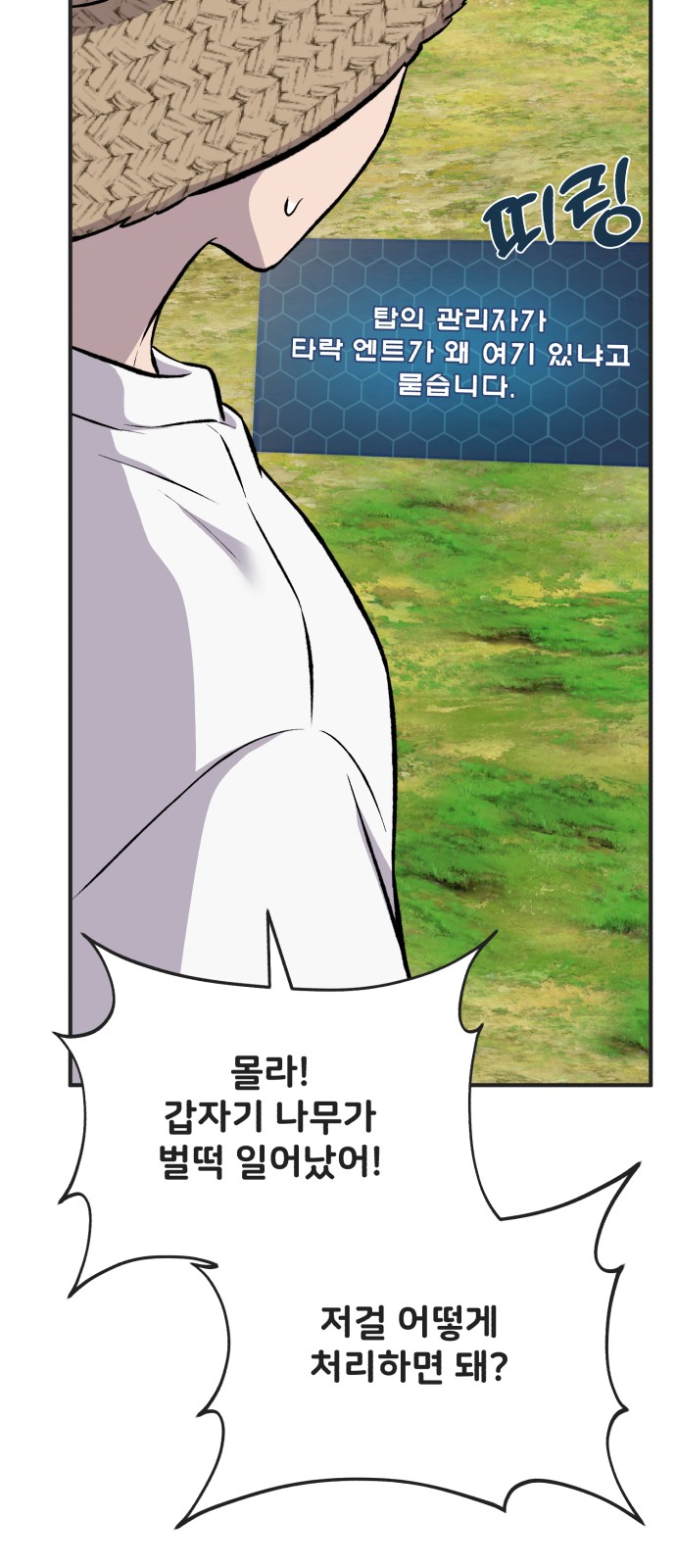 91 페이지
