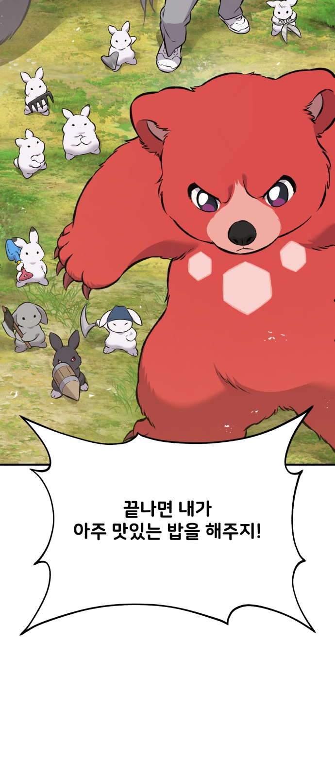 83 페이지